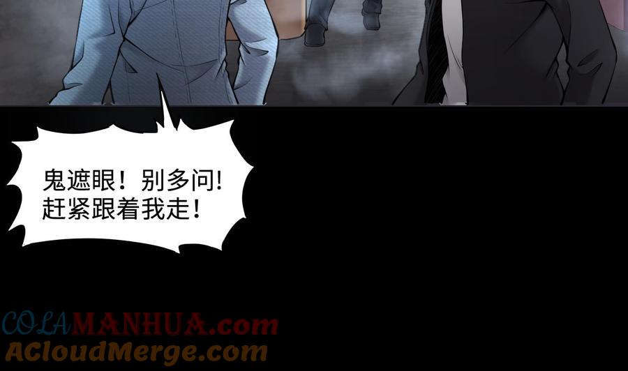 第348话缠身4-剃头匠-云栖动漫（第7张）