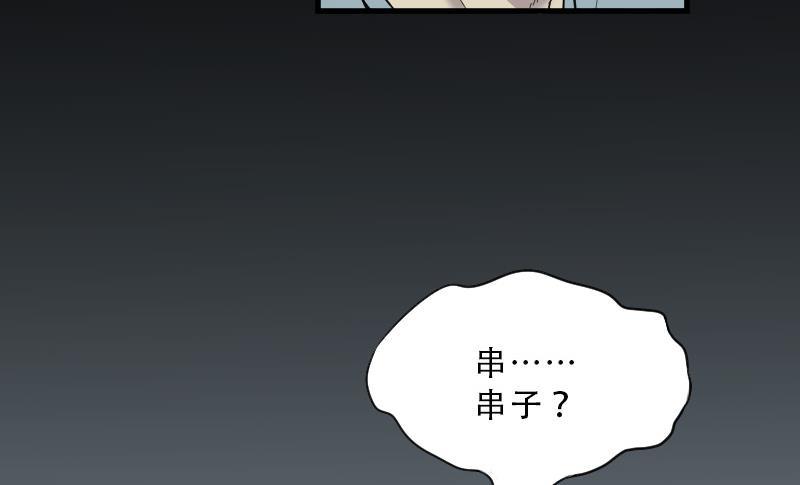 第34话白日寿9-剃头匠-云栖动漫（第6张）