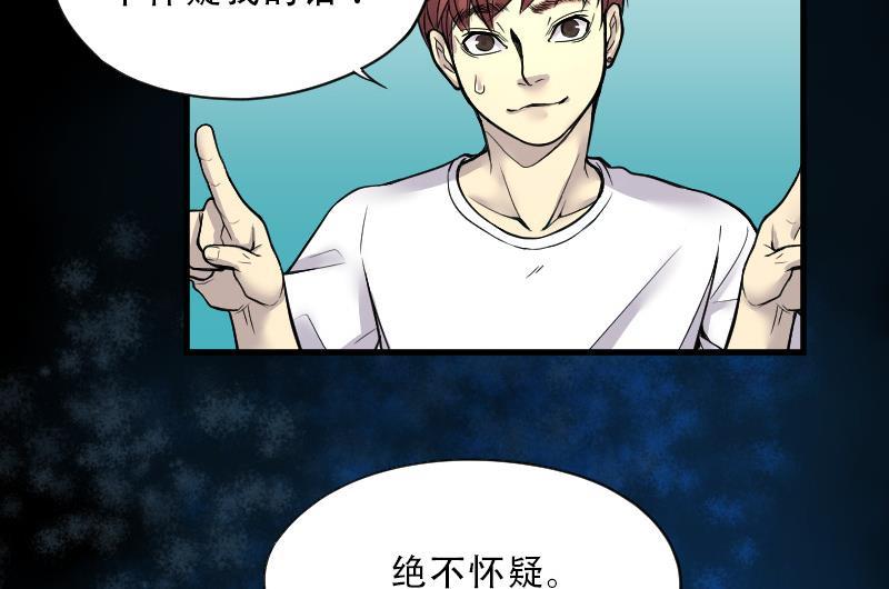 第34话白日寿9-剃头匠-云栖动漫（第18张）