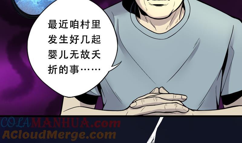 第34话白日寿9-剃头匠-云栖动漫（第23张）