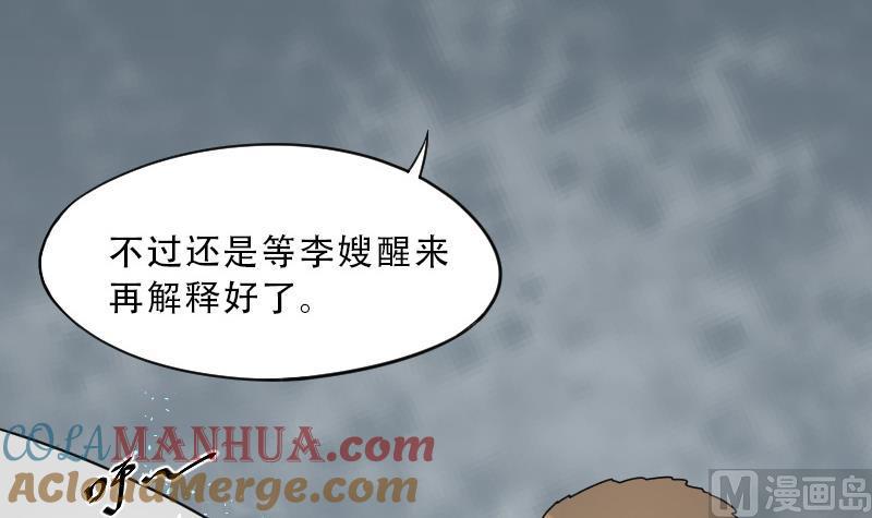 第34话白日寿9-剃头匠-云栖动漫（第11张）