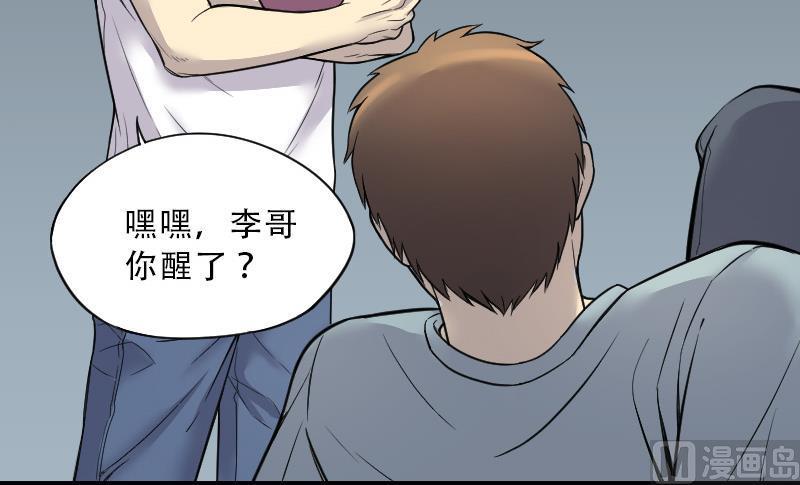 第34话白日寿9-剃头匠-云栖动漫（第8张）