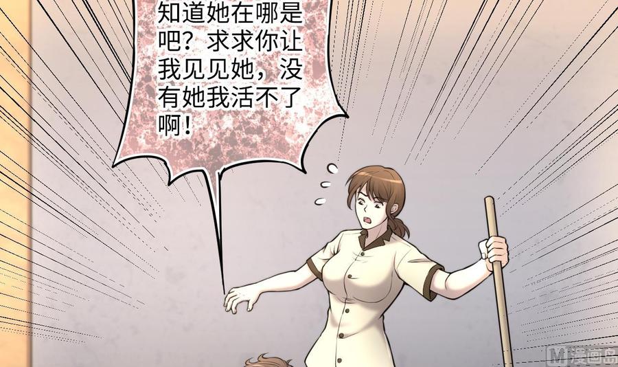 第349话蓝血人-剃头匠-云栖动漫（第18张）