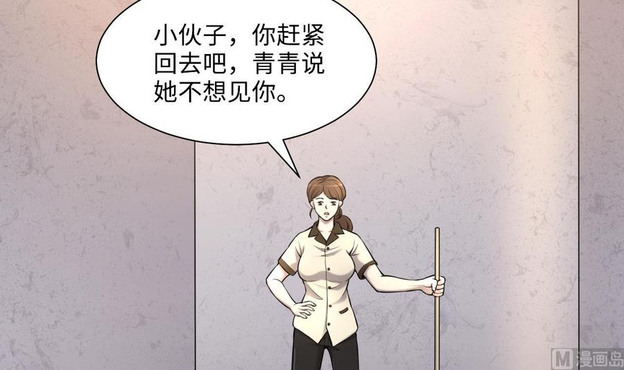 第349话蓝血人-剃头匠-云栖动漫（第12张）