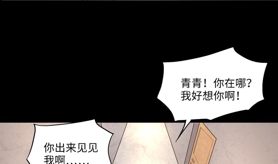 第349话蓝血人-剃头匠-云栖动漫（第8张）