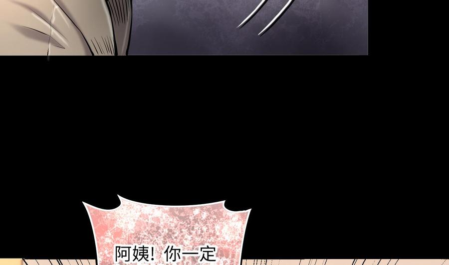 第349话蓝血人-剃头匠-云栖动漫（第17张）