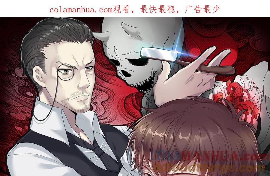 第349话蓝血人-剃头匠-云栖动漫（第1张）