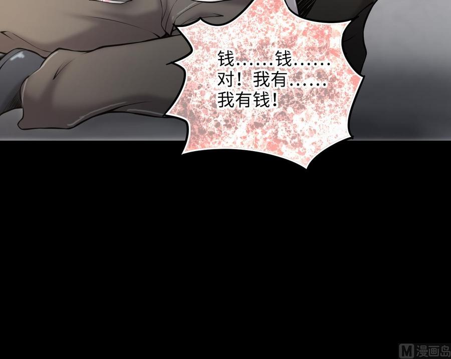 第349话蓝血人-剃头匠-云栖动漫（第21张）
