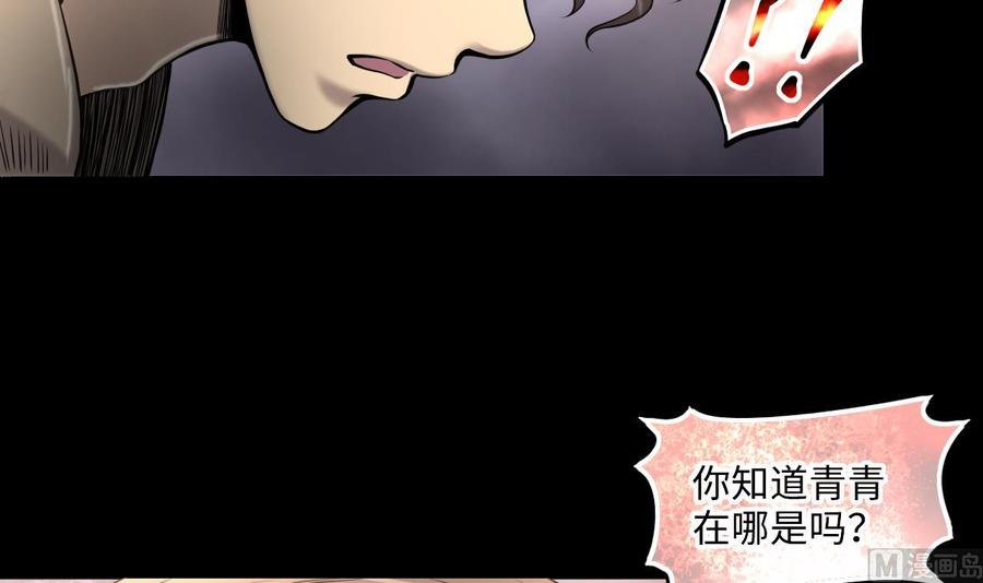 第349话蓝血人-剃头匠-云栖动漫（第15张）