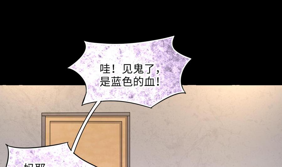 第350话蓝血人2-剃头匠-云栖动漫（第5张）