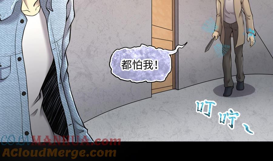 第350话蓝血人2-剃头匠-云栖动漫（第13张）