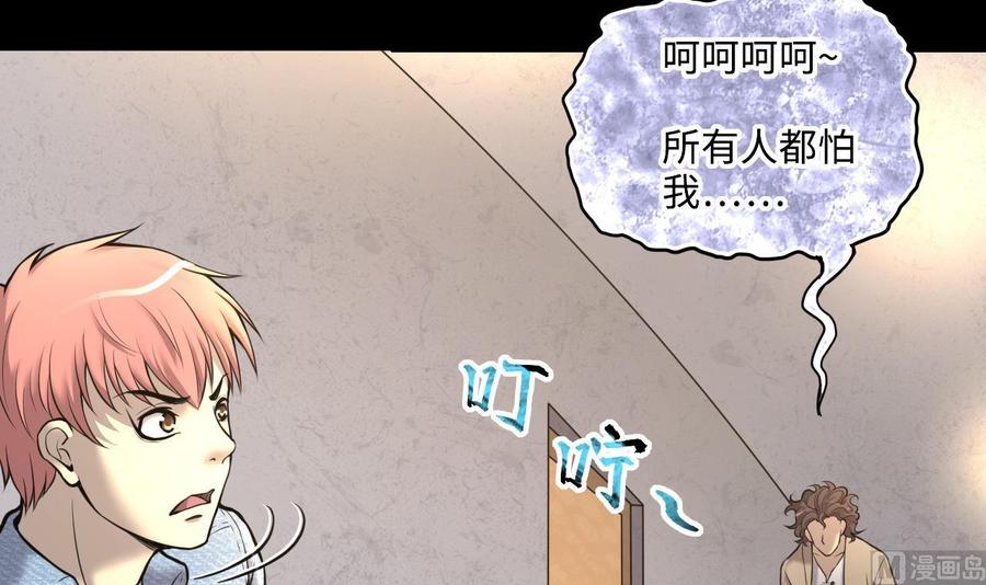 第350话蓝血人2-剃头匠-云栖动漫（第12张）