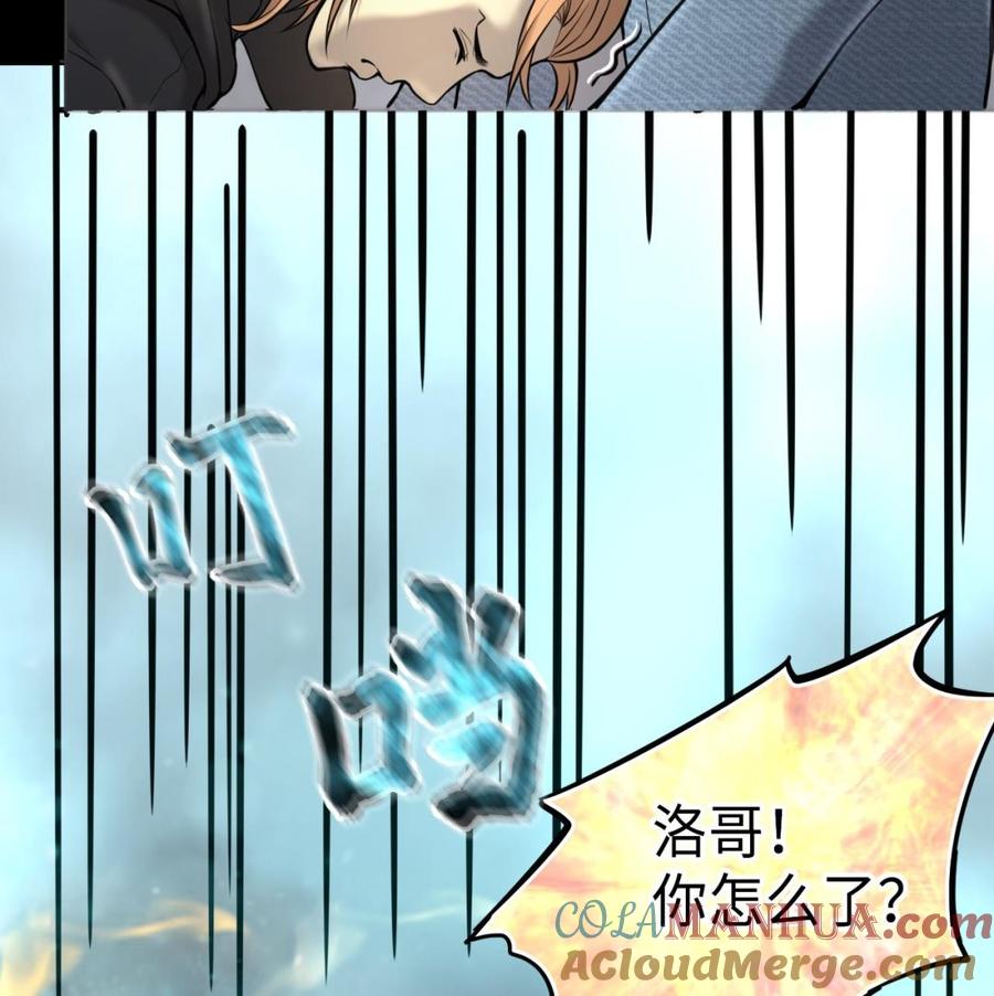第350话蓝血人2-剃头匠-云栖动漫（第22张）