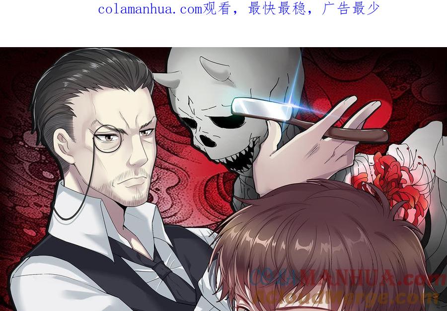 第350话蓝血人2-剃头匠-云栖动漫（第1张）
