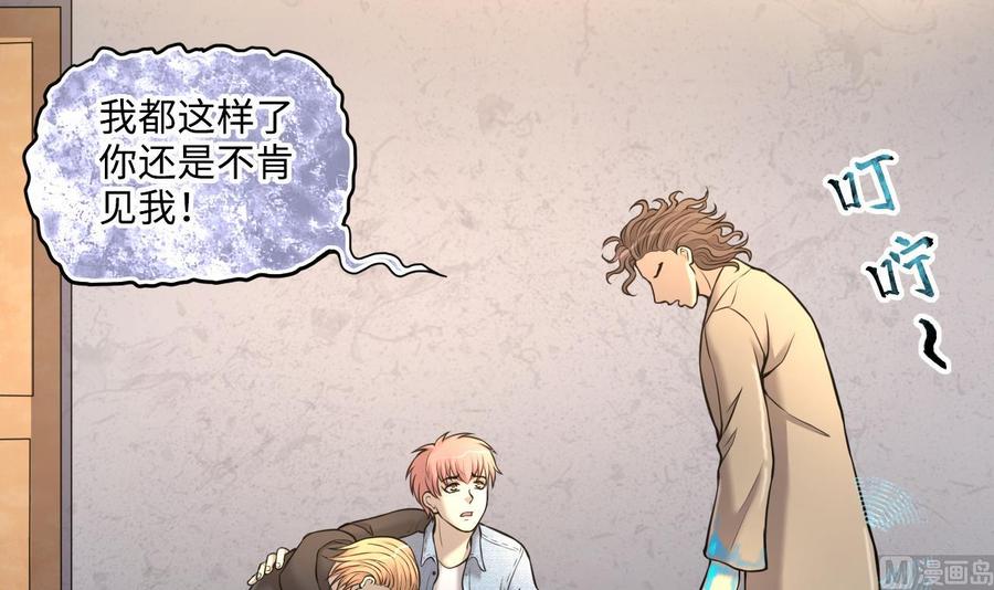 第350话蓝血人2-剃头匠-云栖动漫（第15张）