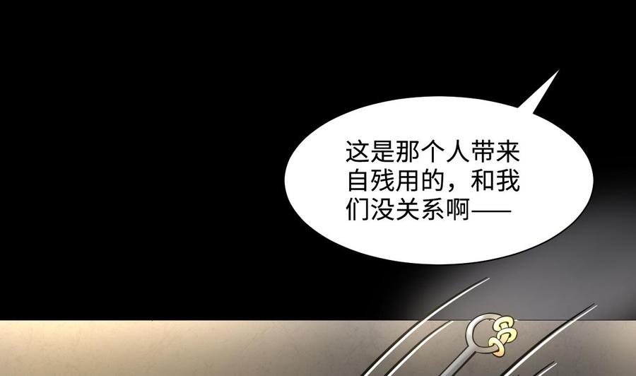 第351话蓝血人3-剃头匠-云栖动漫（第5张）