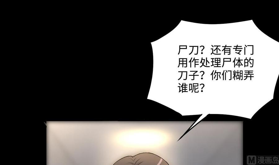 第351话蓝血人3-剃头匠-云栖动漫（第9张）