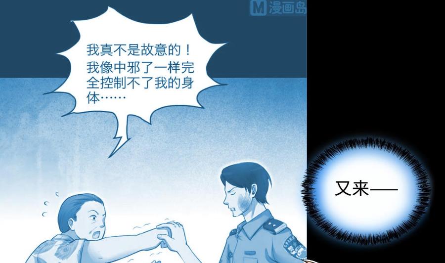 第351话蓝血人3-剃头匠-云栖动漫（第14张）