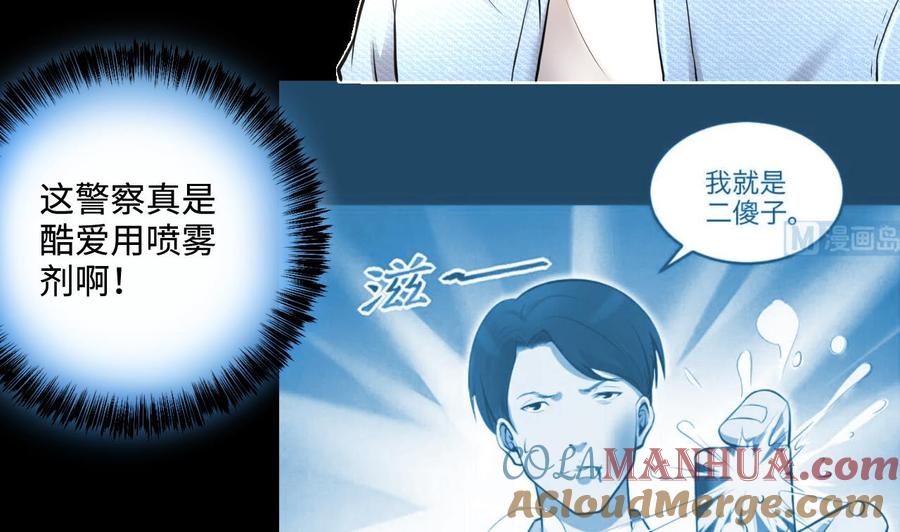 第351话蓝血人3-剃头匠-云栖动漫（第16张）