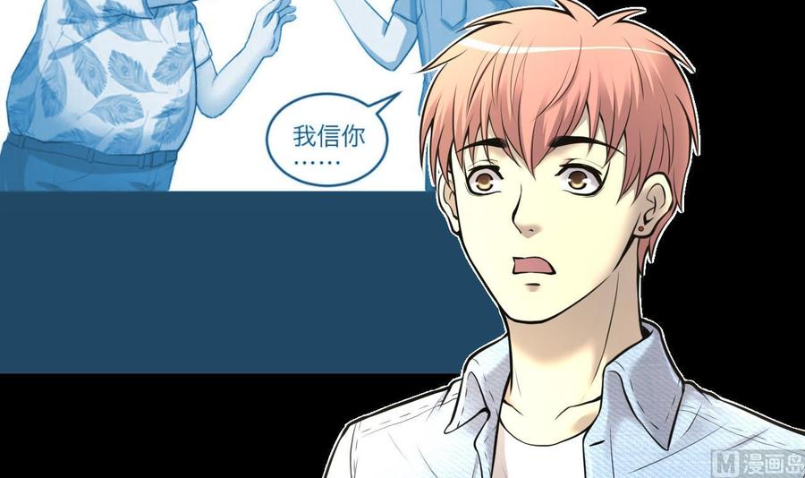 第351话蓝血人3-剃头匠-云栖动漫（第15张）