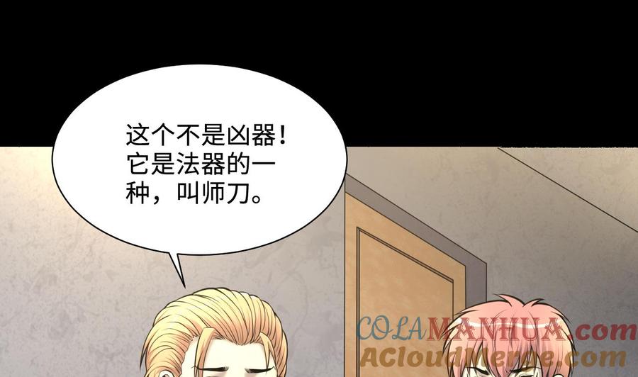 第351话蓝血人3-剃头匠-云栖动漫（第7张）