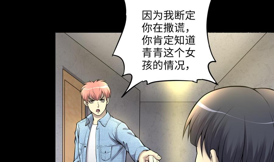 第352话落惊发-剃头匠-云栖动漫（第8张）