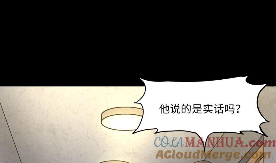 第352话落惊发-剃头匠-云栖动漫（第10张）