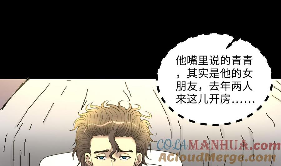 第352话落惊发-剃头匠-云栖动漫（第28张）