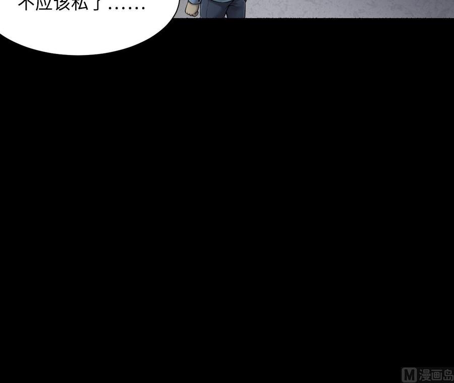 第352话落惊发-剃头匠-云栖动漫（第27张）