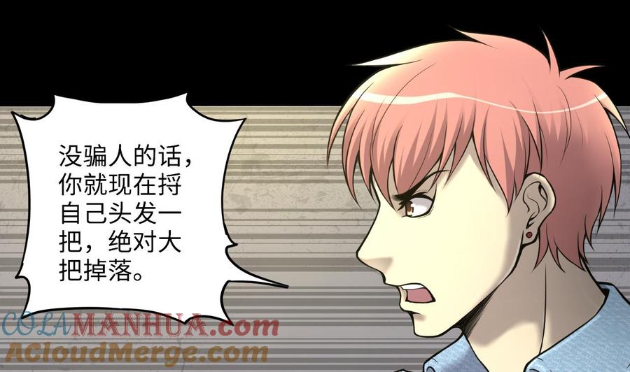 第352话落惊发-剃头匠-云栖动漫（第13张）