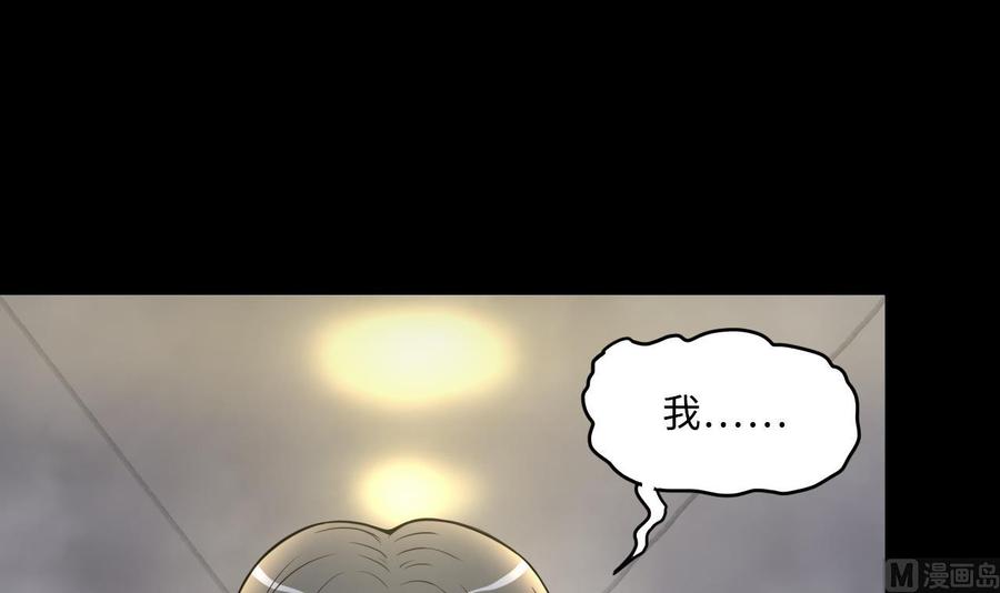 第352话落惊发-剃头匠-云栖动漫（第15张）