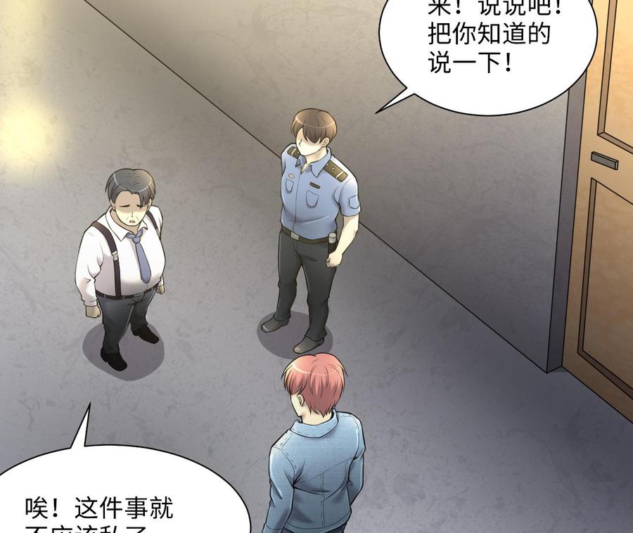 第352话落惊发-剃头匠-云栖动漫（第26张）