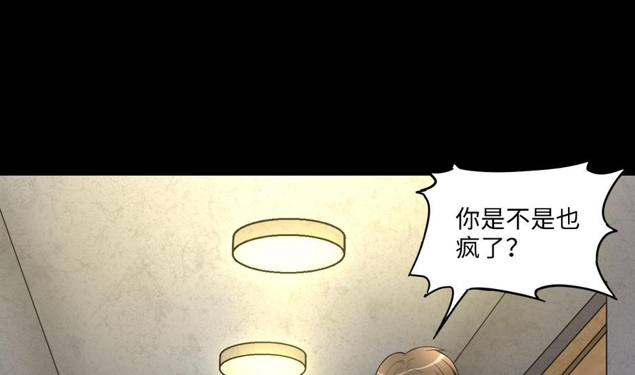第352话落惊发-剃头匠-云栖动漫（第5张）