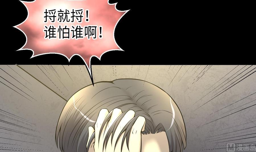 第352话落惊发-剃头匠-云栖动漫（第18张）