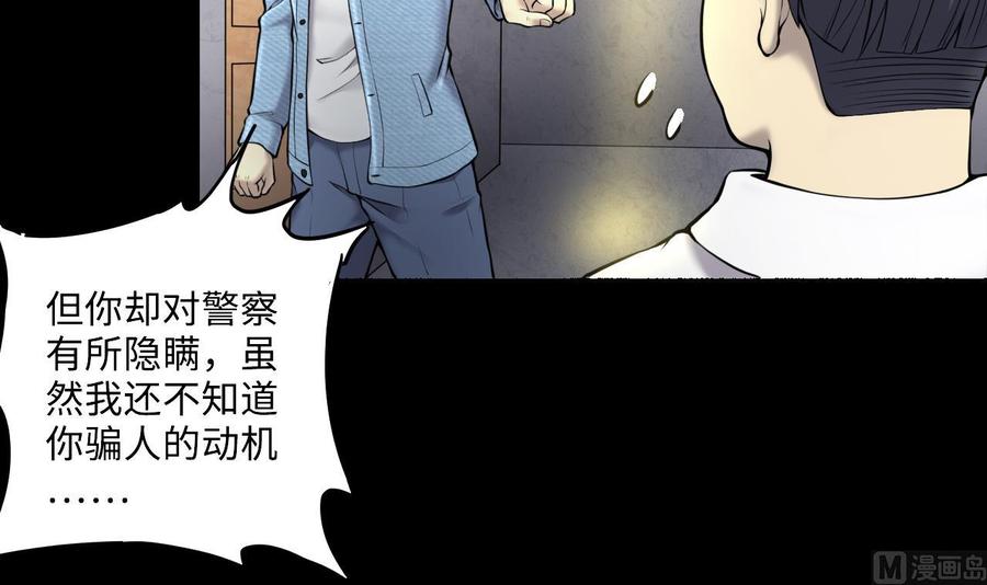 第352话落惊发-剃头匠-云栖动漫（第9张）
