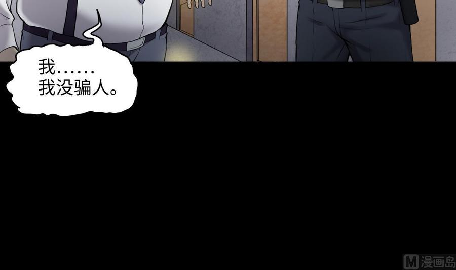 第352话落惊发-剃头匠-云栖动漫（第12张）