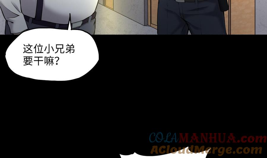 第352话落惊发-剃头匠-云栖动漫（第7张）