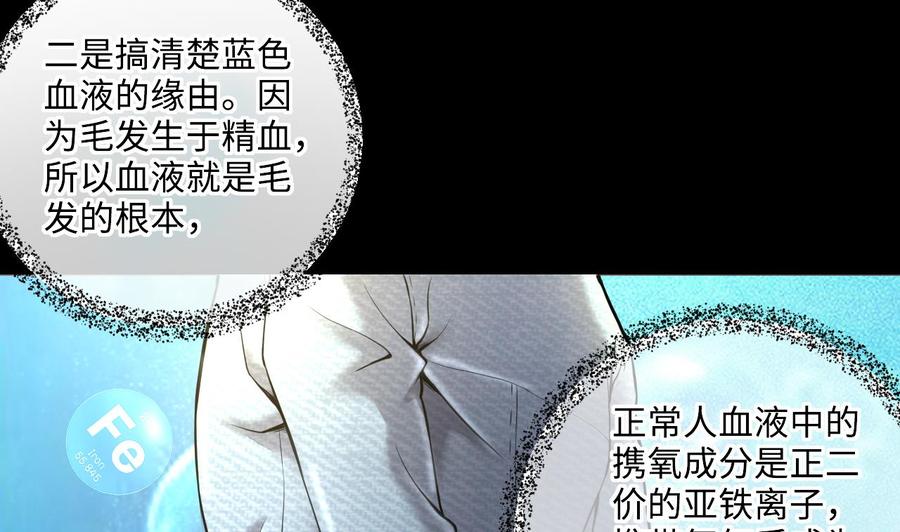 第353话落惊发2-剃头匠-云栖动漫（第11张）