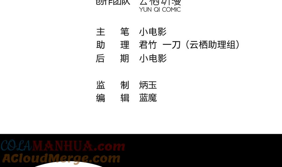 第353话落惊发2-剃头匠-云栖动漫（第4张）