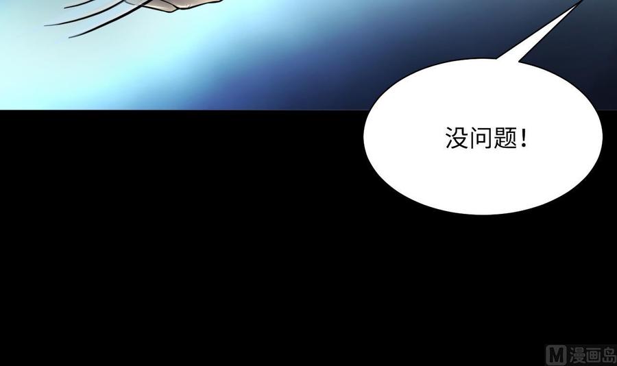第353话落惊发2-剃头匠-云栖动漫（第6张）