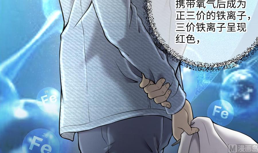 第353话落惊发2-剃头匠-云栖动漫（第12张）