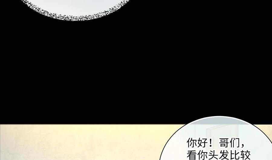 第353话落惊发2-剃头匠-云栖动漫（第17张）