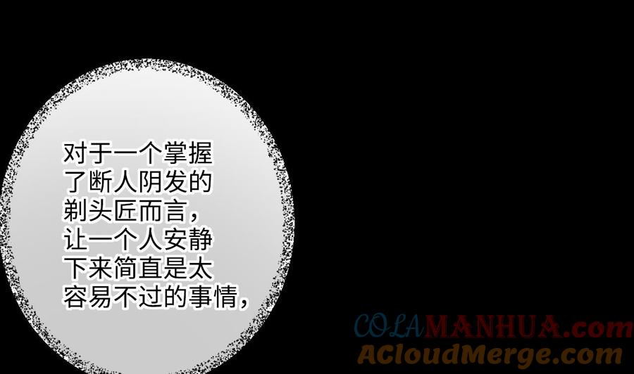 第353话落惊发2-剃头匠-云栖动漫（第7张）
