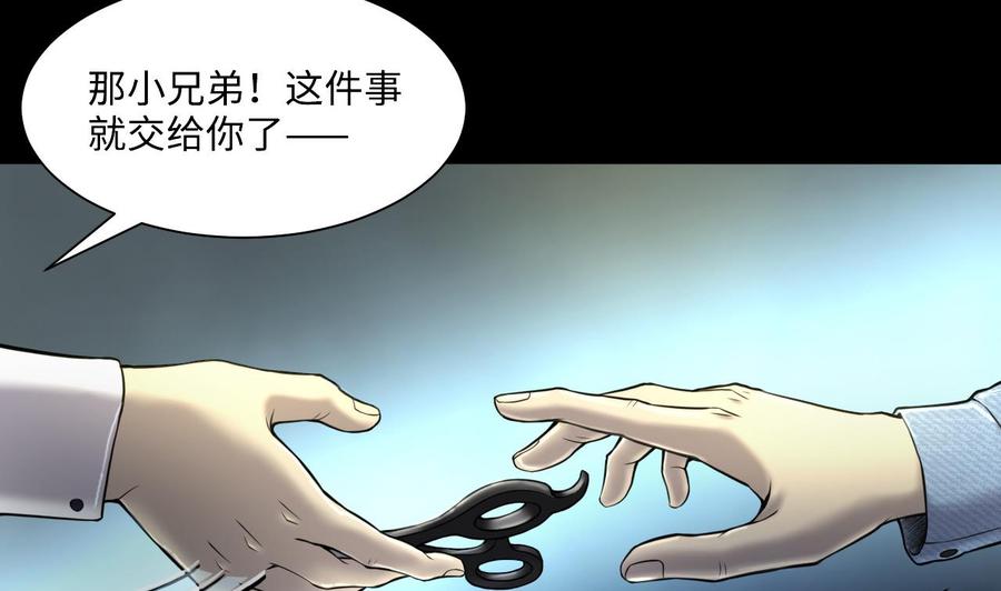 第353话落惊发2-剃头匠-云栖动漫（第5张）