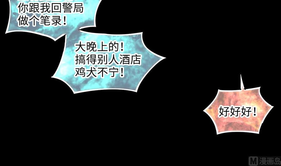 第354话落惊发3-剃头匠-云栖动漫（第30张）