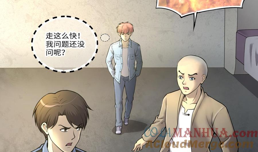 第354话落惊发3-剃头匠-云栖动漫（第28张）