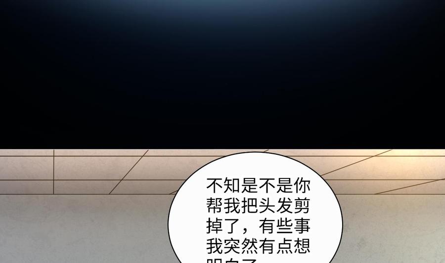 第354话落惊发3-剃头匠-云栖动漫（第17张）