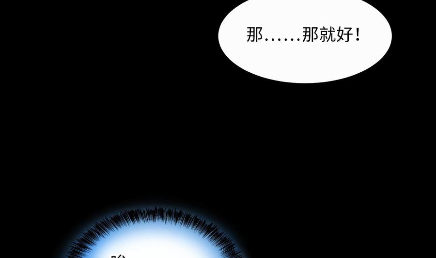 第354话落惊发3-剃头匠-云栖动漫（第20张）
