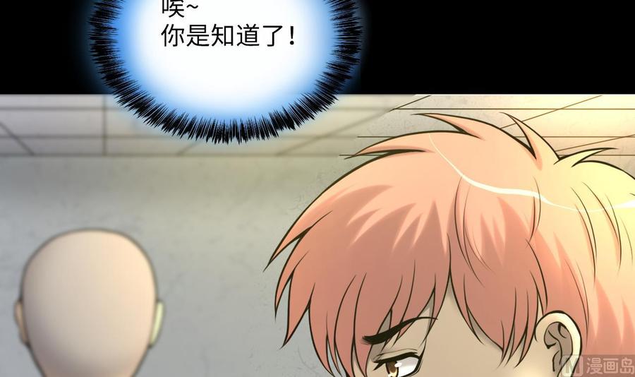 第354话落惊发3-剃头匠-云栖动漫（第21张）