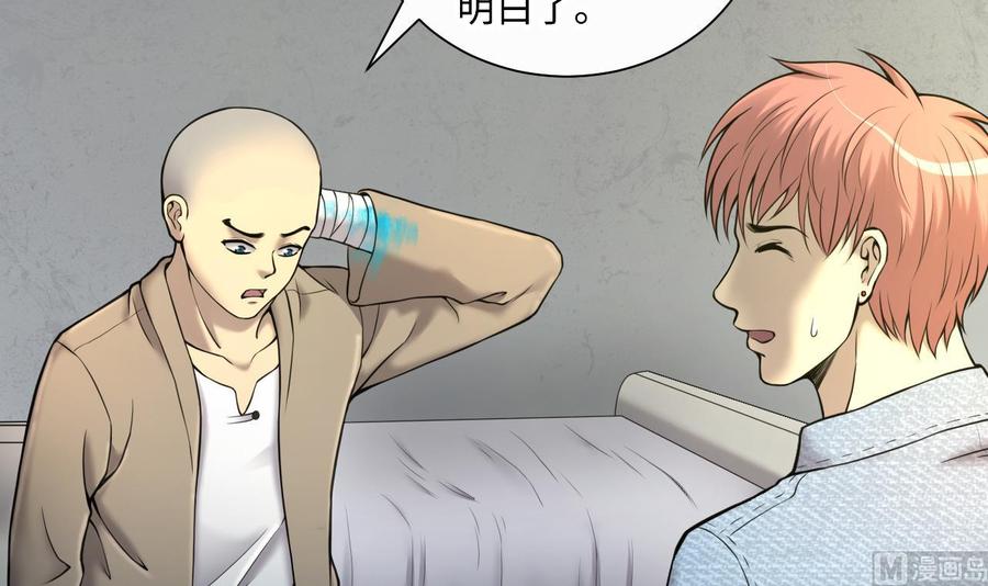 第354话落惊发3-剃头匠-云栖动漫（第18张）